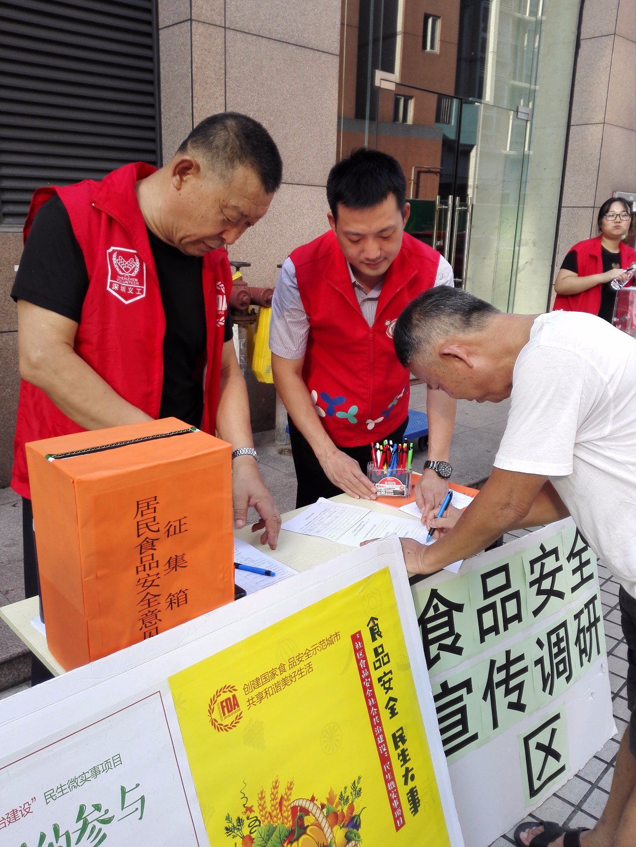 深圳|借力打造食安共治共享新平台