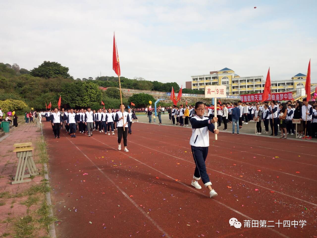 莆田二十四中第50届运动会隆重开幕