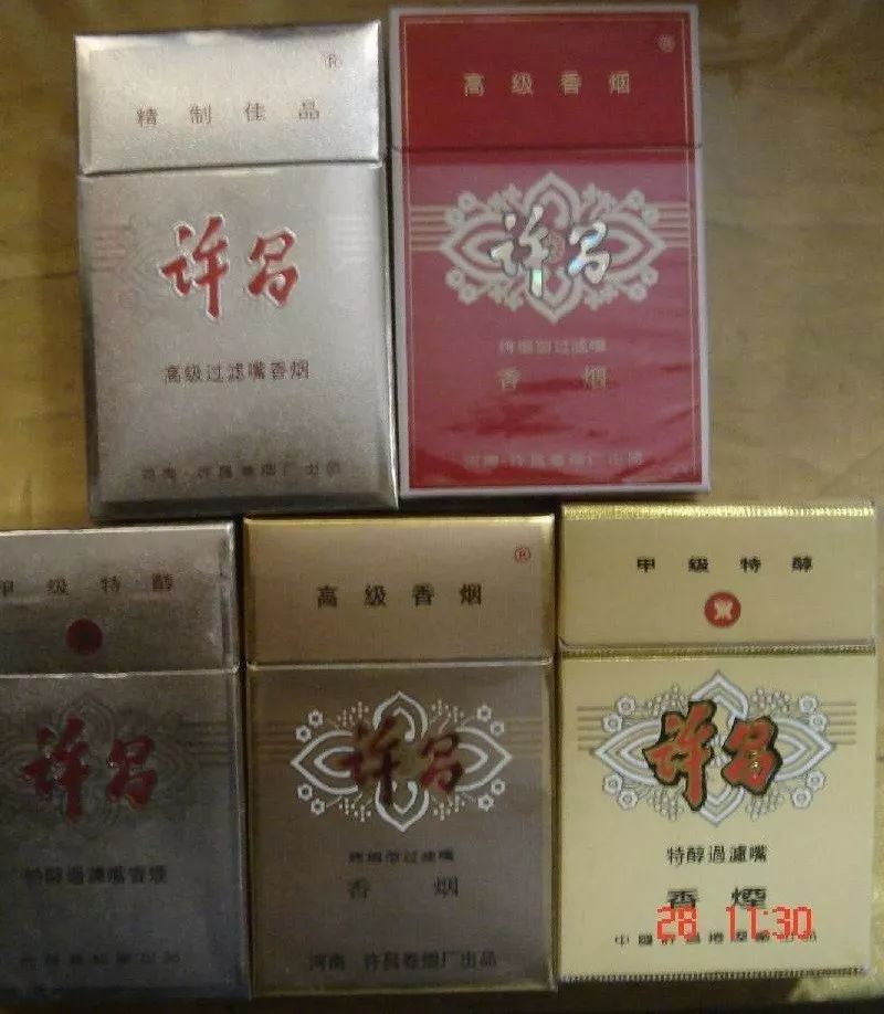 许昌烟图片和 许昌生产的香烟图片