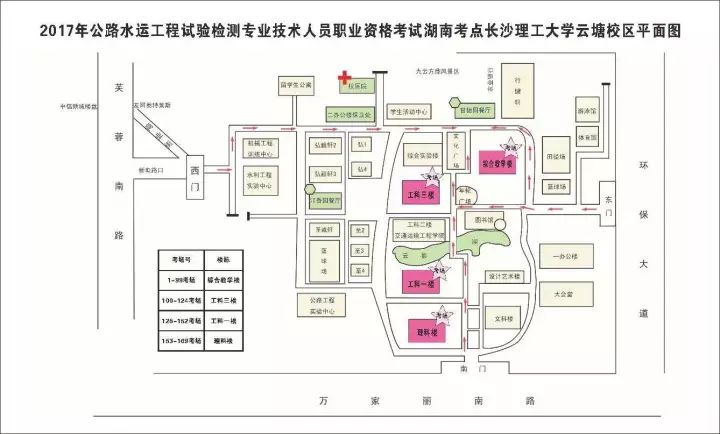 湖南考点长沙理工大学云塘校区平面图湖南省食宿:麗枫酒店广州天河