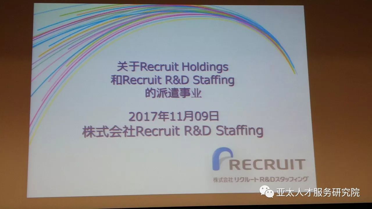 向recruit瑞可利学什么上