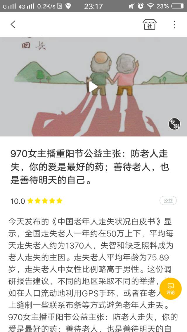 半岛体育看点 互联网时代老年人的“互联互+”需求你关注了吗？(图2)