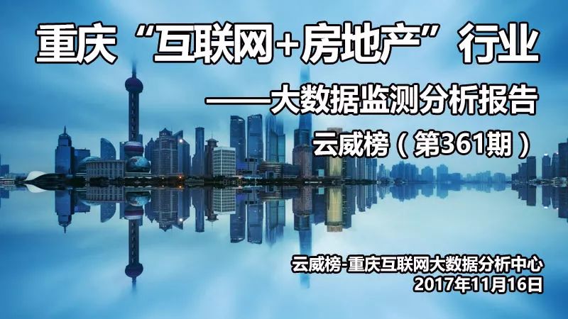 重庆地产招聘_重庆爱普地产2017年招聘需求(2)