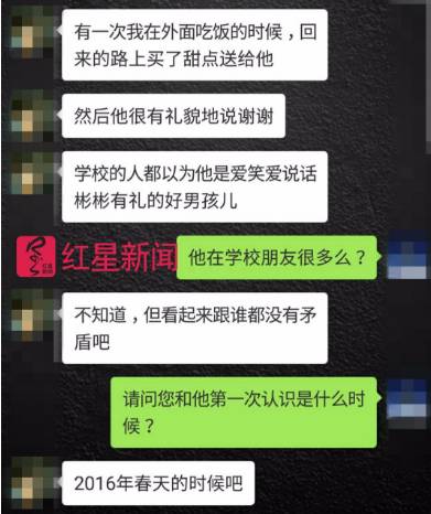 红星独家|送陈世峰去日本的老师披露：他行凶后曾对"日本妈妈"交代后事