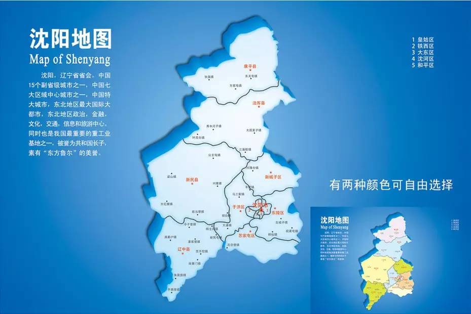 沈阳市各区人口_沈阳市各区分布图地图