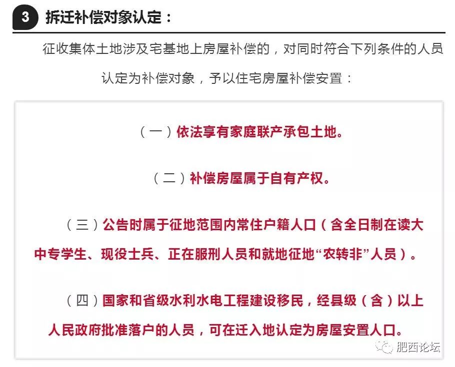 安置补偿按人口计算_人口普查(2)