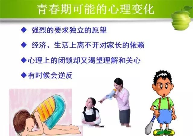 人口与青春健康教育_电波女与青春男(3)