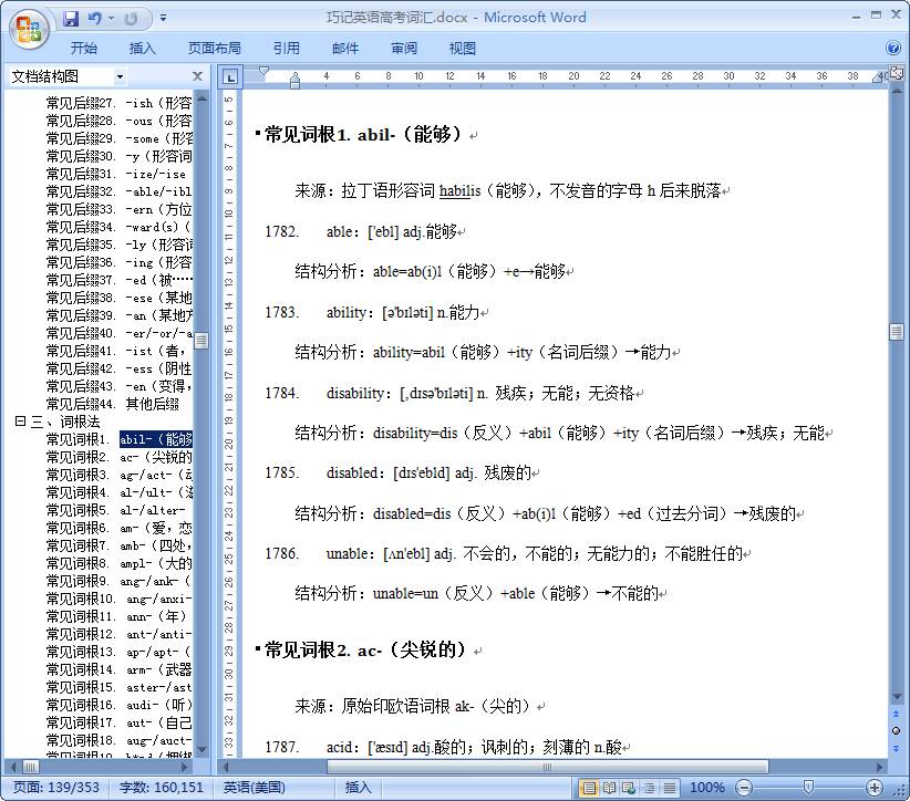 博什么组成语_刀口一辶能组成什么字(4)