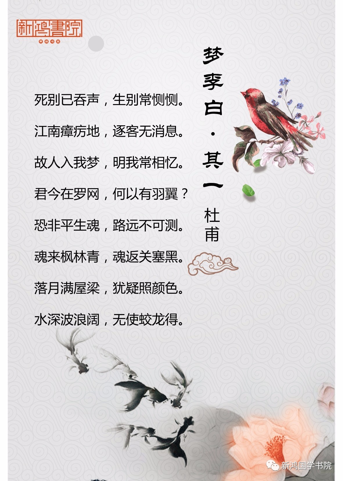 诗朗诵丨《梦李白·其一》