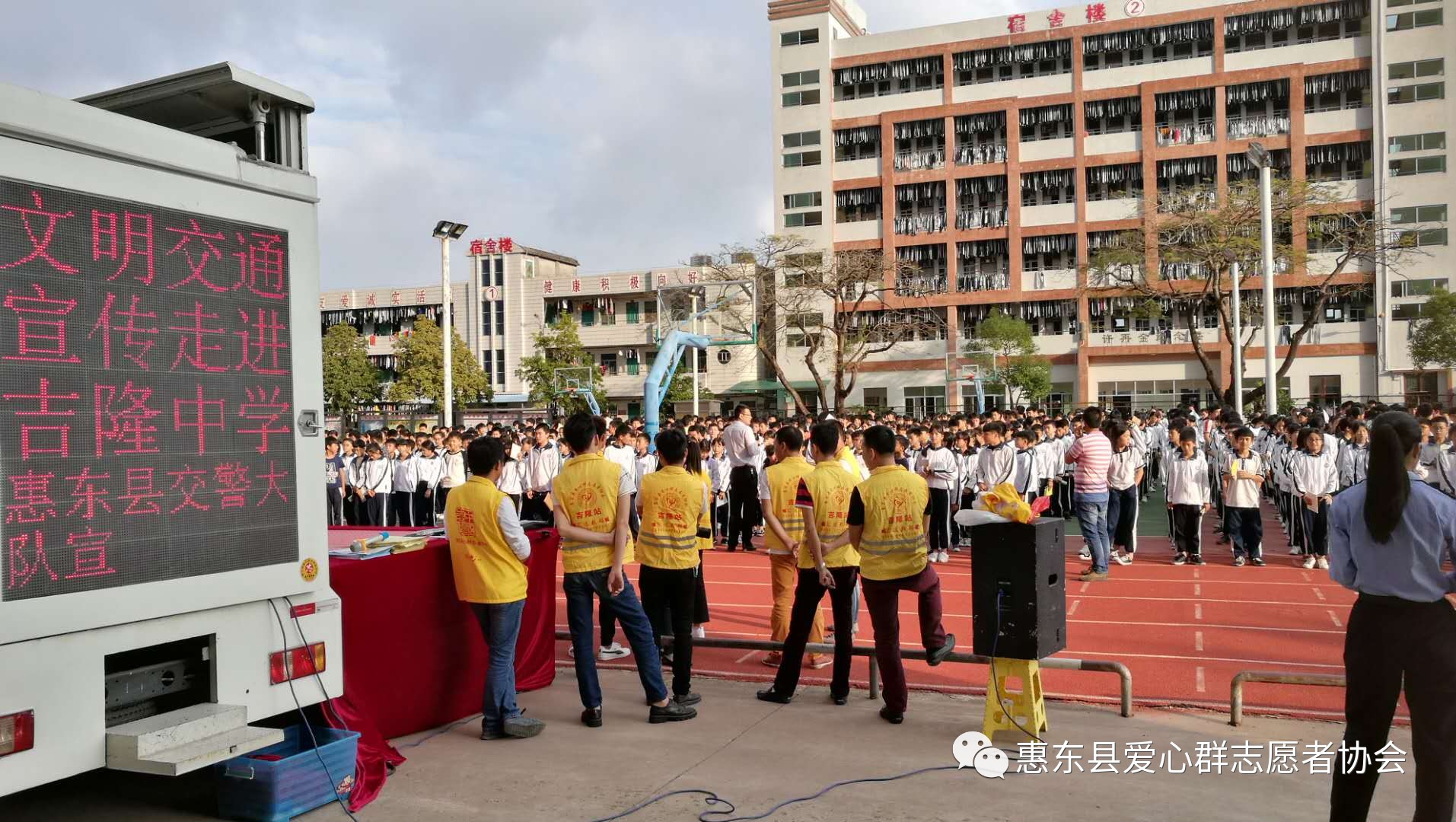 交通事故发生,近日,惠东县公安交警大队联合惠东县爱心群志愿者协会