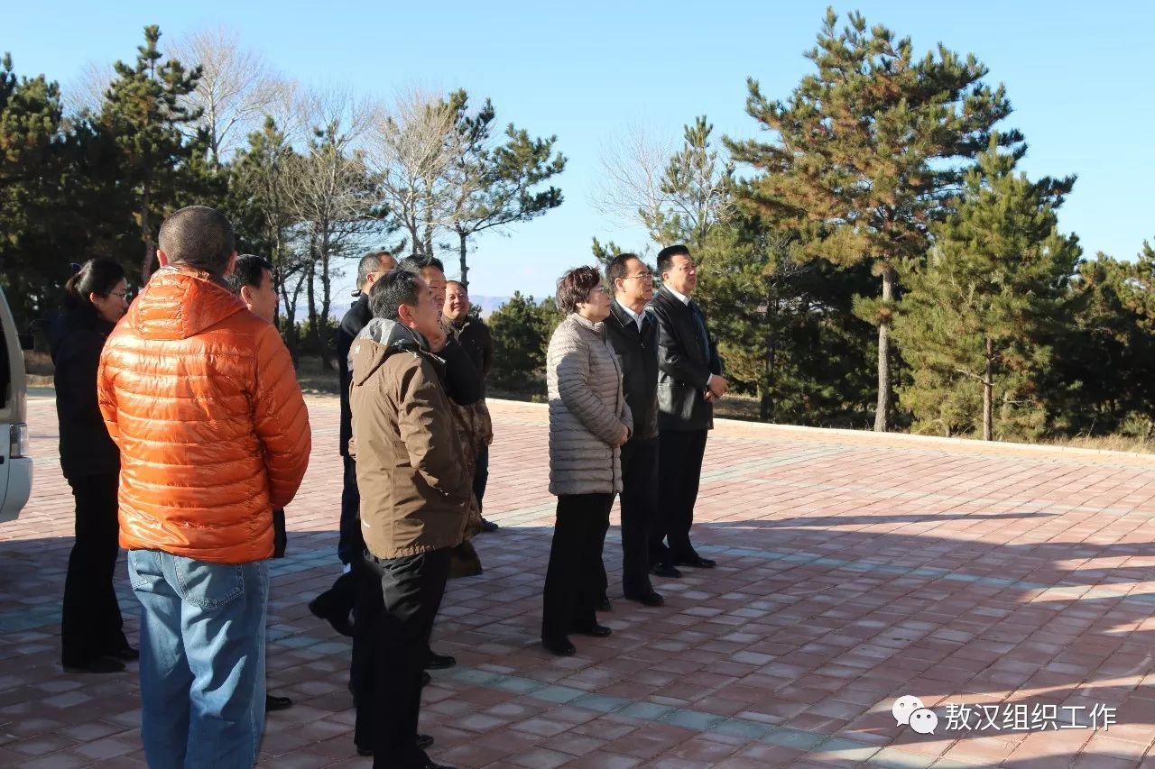 自治区政协副主席陈羽视察敖汉干部学院连长山现场教学点