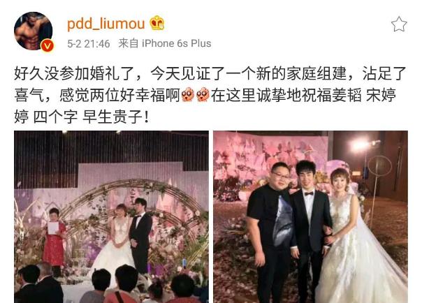 其实早在骚男结婚时,pdd就曾发微博表示祝福和羡慕,那时候大家都催着