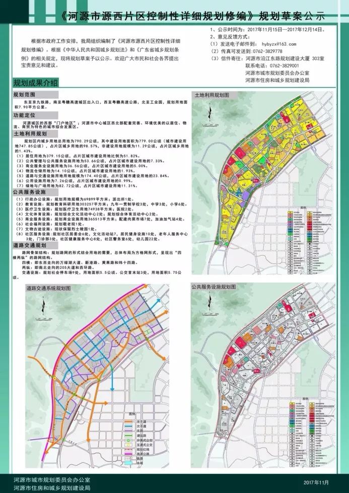 河源市区常住人口_河源市区图片