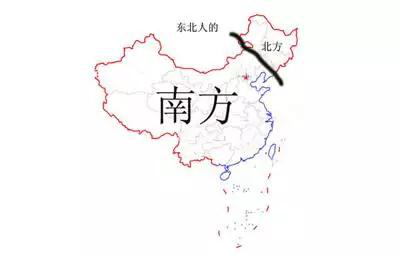 东北全是南方【谜之地理】那些年我们吐槽过的南北差异…这样看来