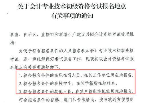 会计证报考人口_初级会计证图片(2)