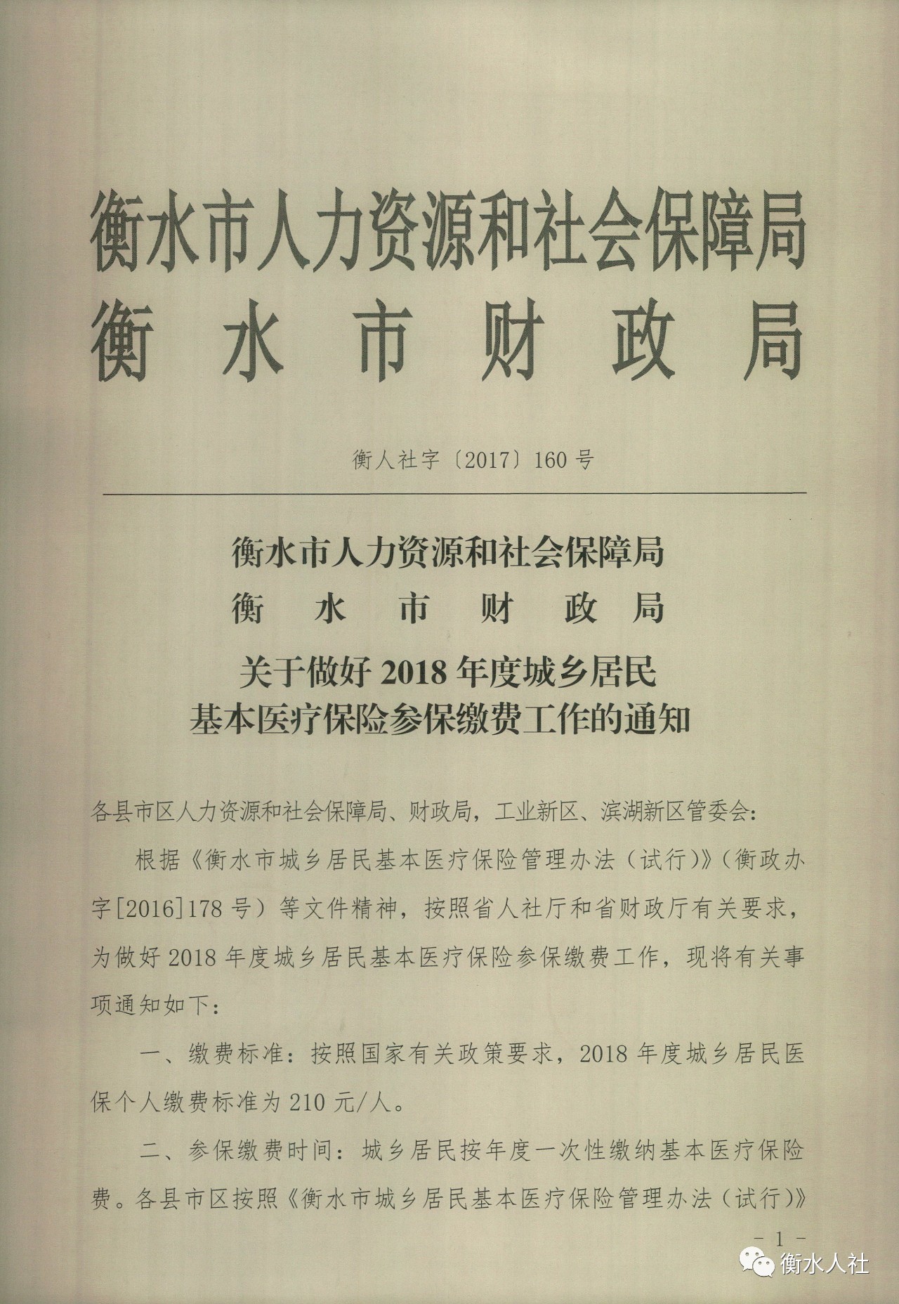 贫困人口建档立卡以_建档立卡贫困证明原件(3)