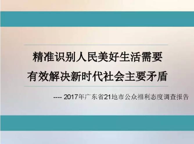 广东人口福利_广东外地人口占比(2)