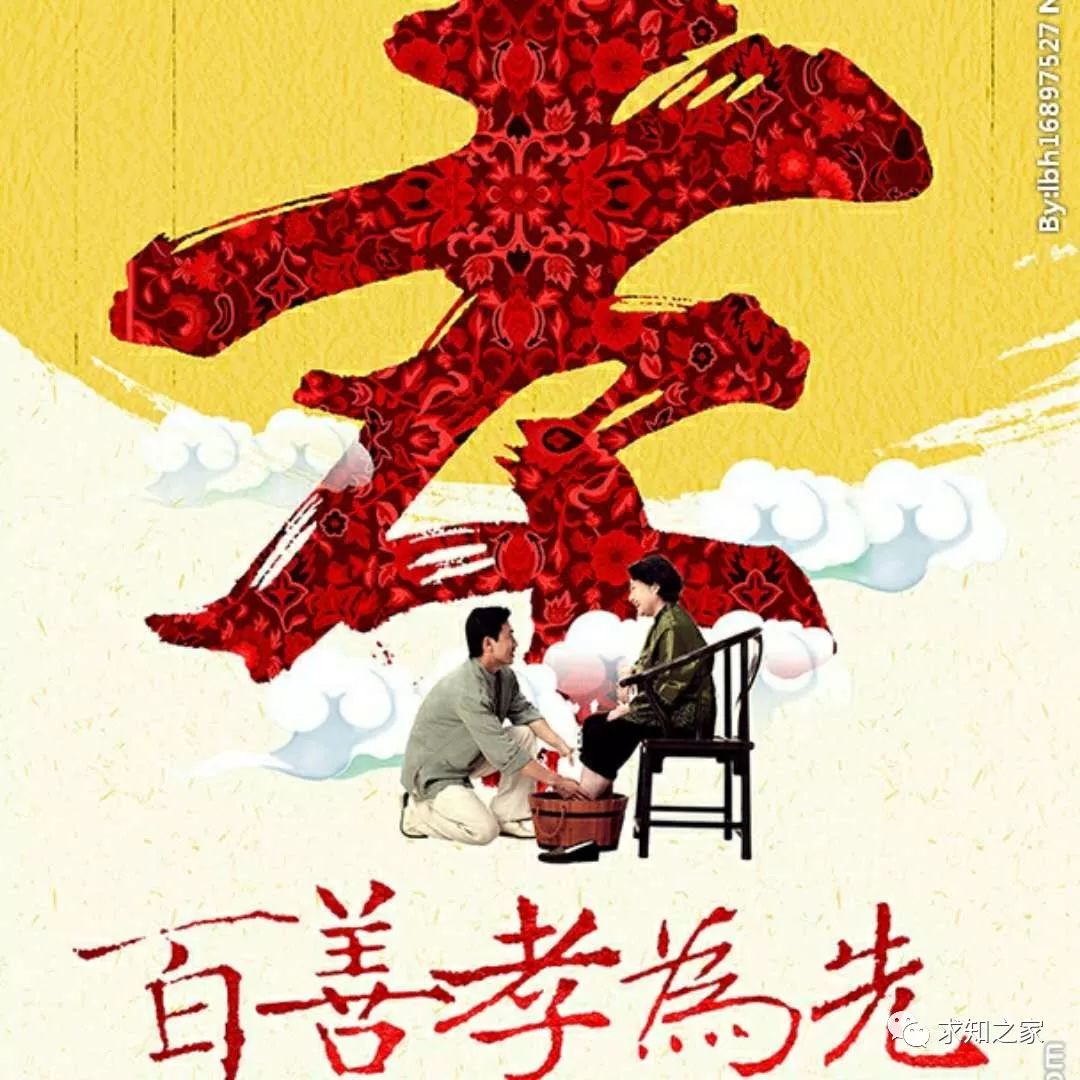 慧听轩||《浅谈人道～孝敬父母》