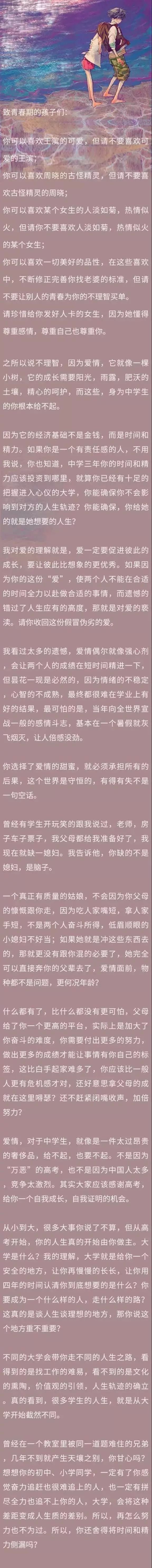 高中生早恋的8个迹象！神准！孩子如果有，请把这封信拿给TA看！