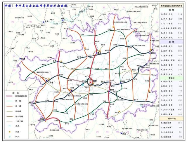 贵州高速公路规划图