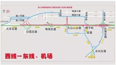 海口绕城高速施工交通管制,4张图教你如何绕行