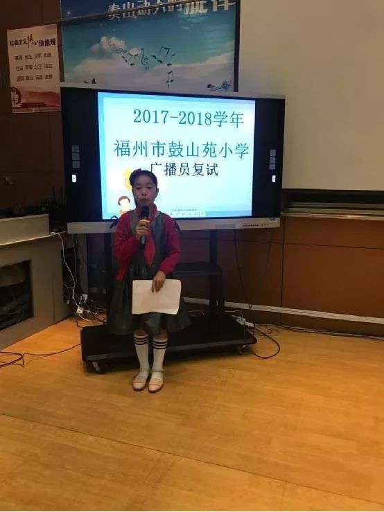 【校园动态】寻找鼓山苑小学好声音