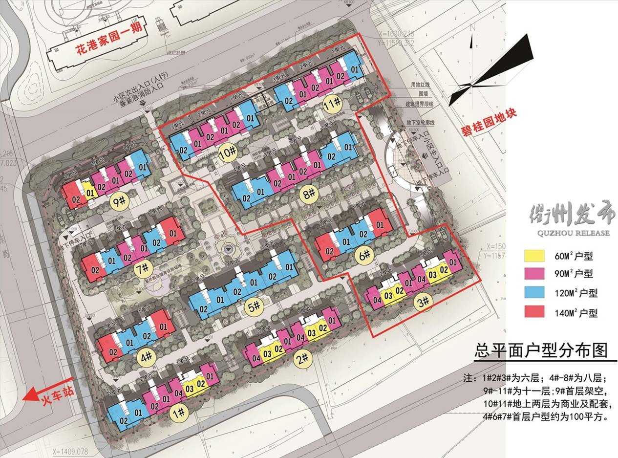 安置房源户型公布!明天开始,衢城斗潭片区危旧房治理改造签约