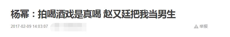 同樣是挨著趙又廷，林允坐得好端正，楊冪的坐姿亮了！