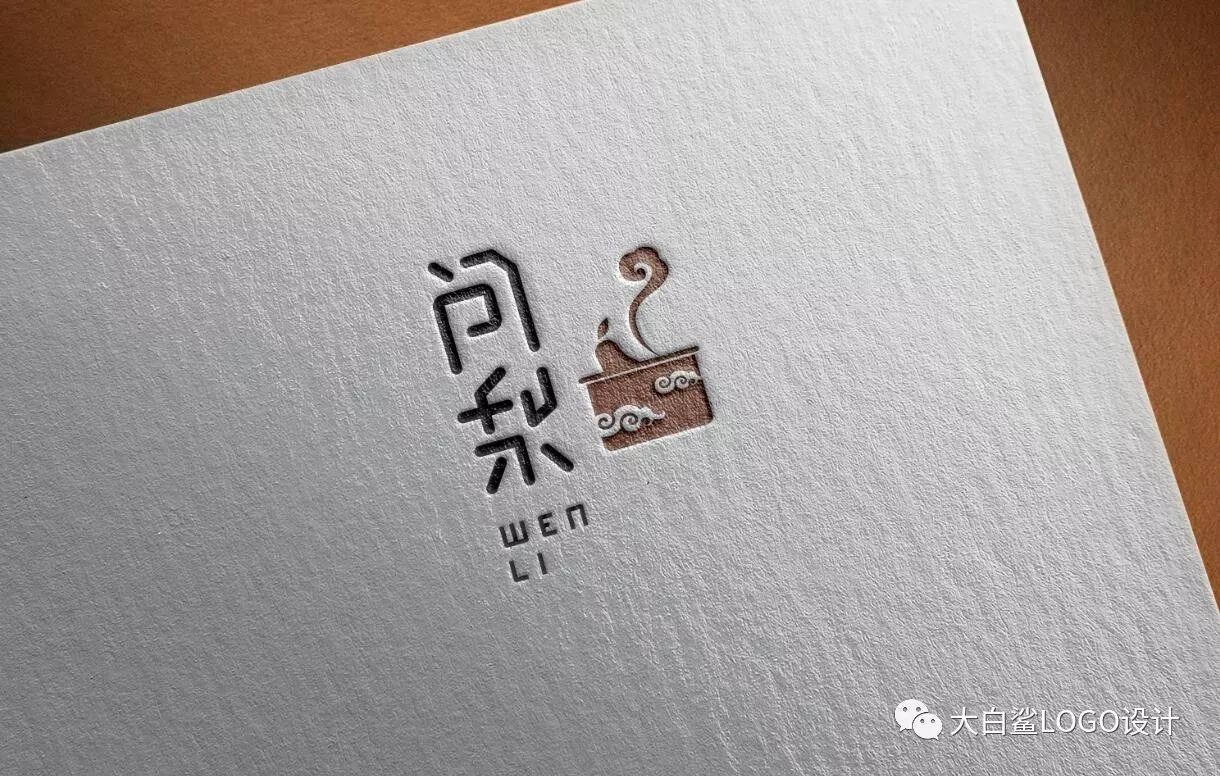 紫砂煲烤梨品牌logo设计:问梨.