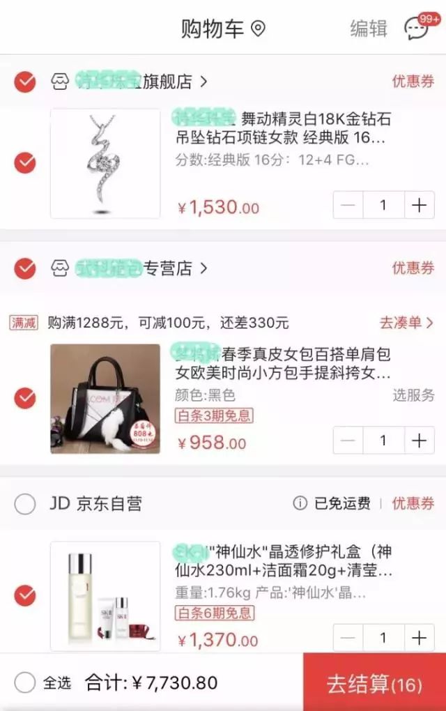 双11下的单还有一半没发货,女友购物车又多了7000要我