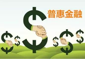 财政部提前下达2018年普惠金融发展专项资金105亿元