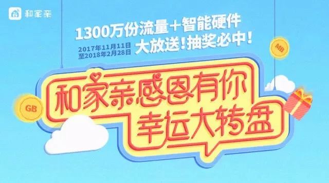 k8凯发常见的家用电器图片家用摄像头免费下载和家亲1300万份流量及礼品大放送抽