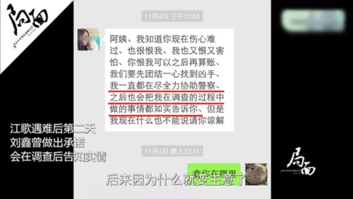 江歌刘鑫案:善良限制了我们的想象力!