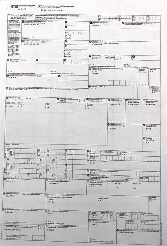 国际货约国际货协铁路运单以及亚欧铁路国际联运统一运单