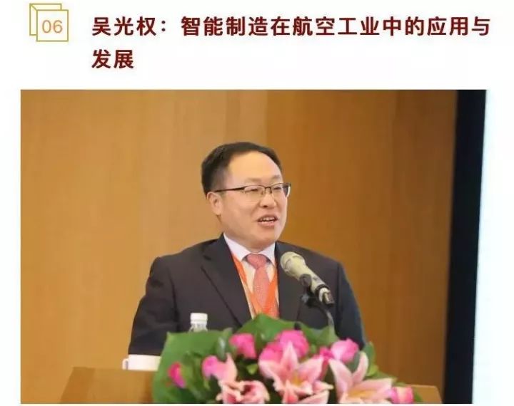 深圳工业总会会长,中航通用飞机责任有限公司董事长吴光权当前数字