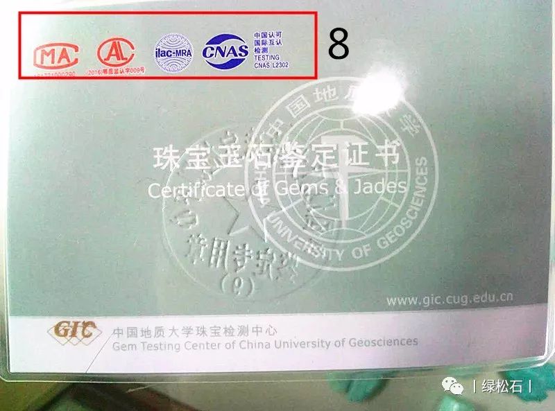 网址www.gic.cug.edu.cn为查询网址,可以查询证书的真伪.