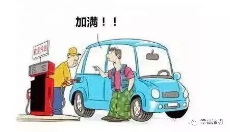 还不赶紧去加油!