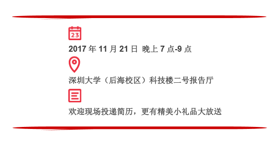 仲量联行招聘_仲量联行2018校园招聘强势来袭