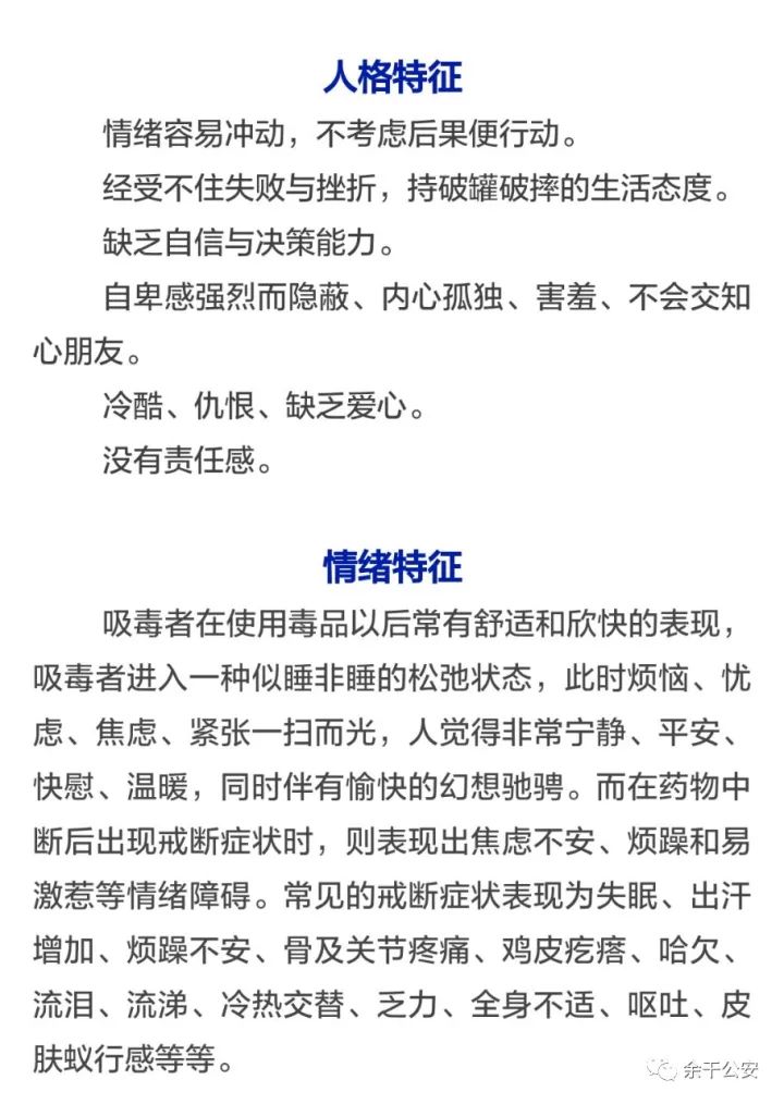 吸毒人口呈现什么特征_吸毒的人有什么特征(2)