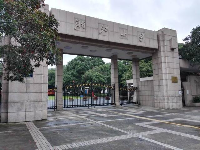 5. 中国十大名校-浙江大学