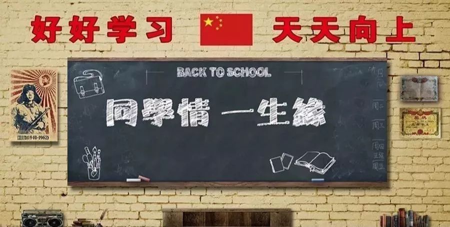 今生难忘同学会,相逢是首无言歌