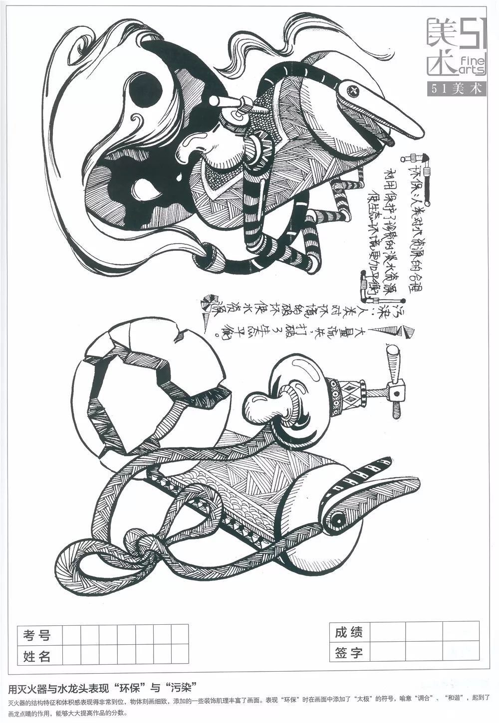 校考创意速写没灵感这100张仿真考题大临本拿去