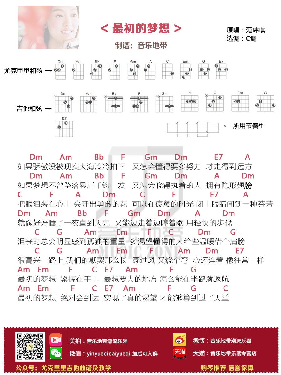 最初的梦想的简谱_最初的梦想钢琴简谱(2)