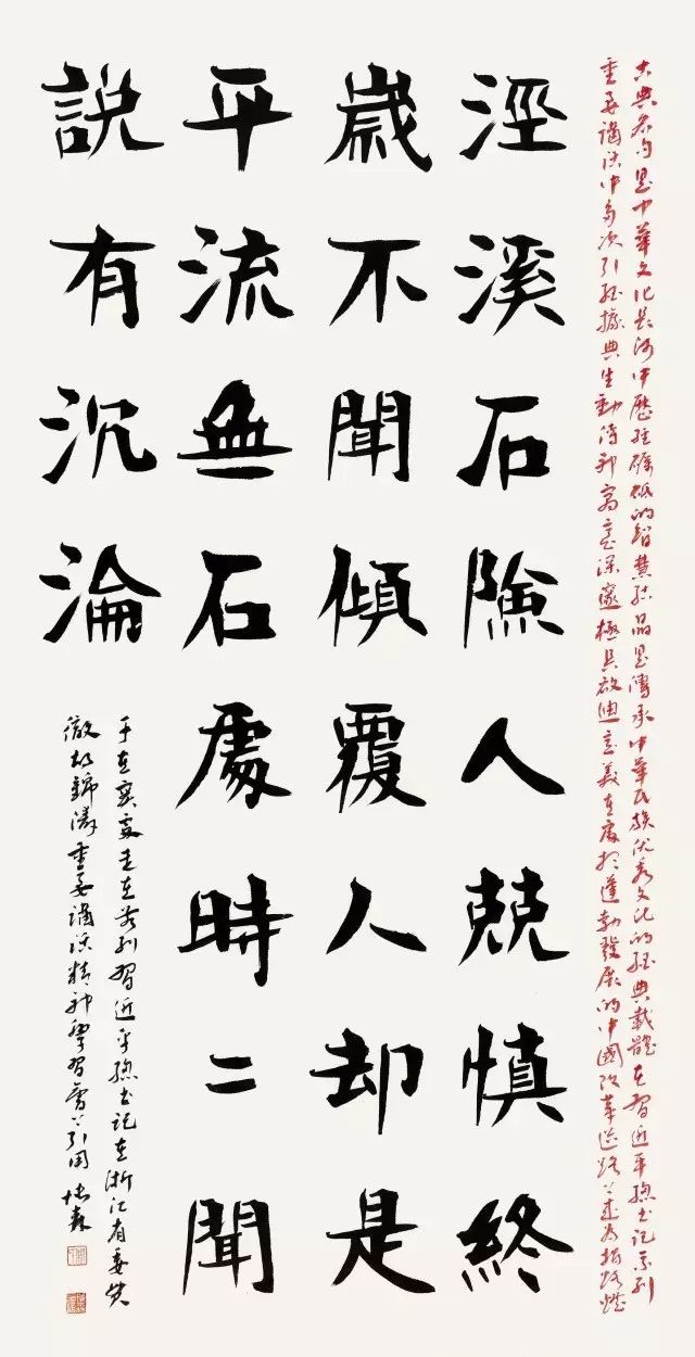 全国书法名家名师作品观摩展作品欣赏