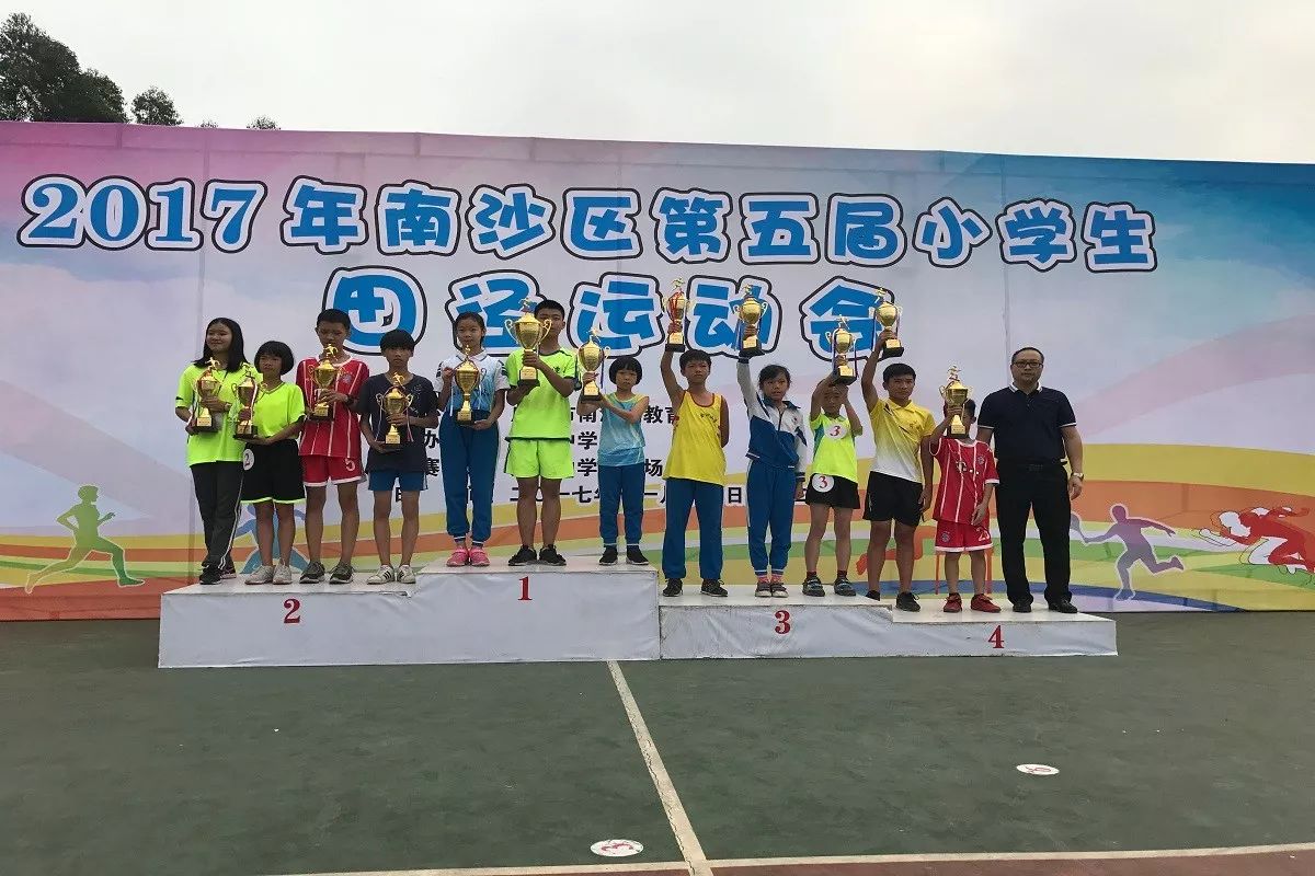 2017年南沙区第五届中小学生田径运动会盛况回顾