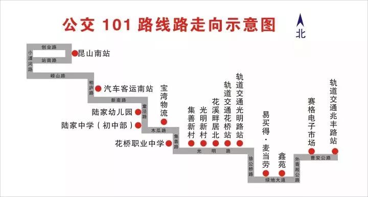 湖北荆州市101路,103路公交车分别在晚上几点收班?