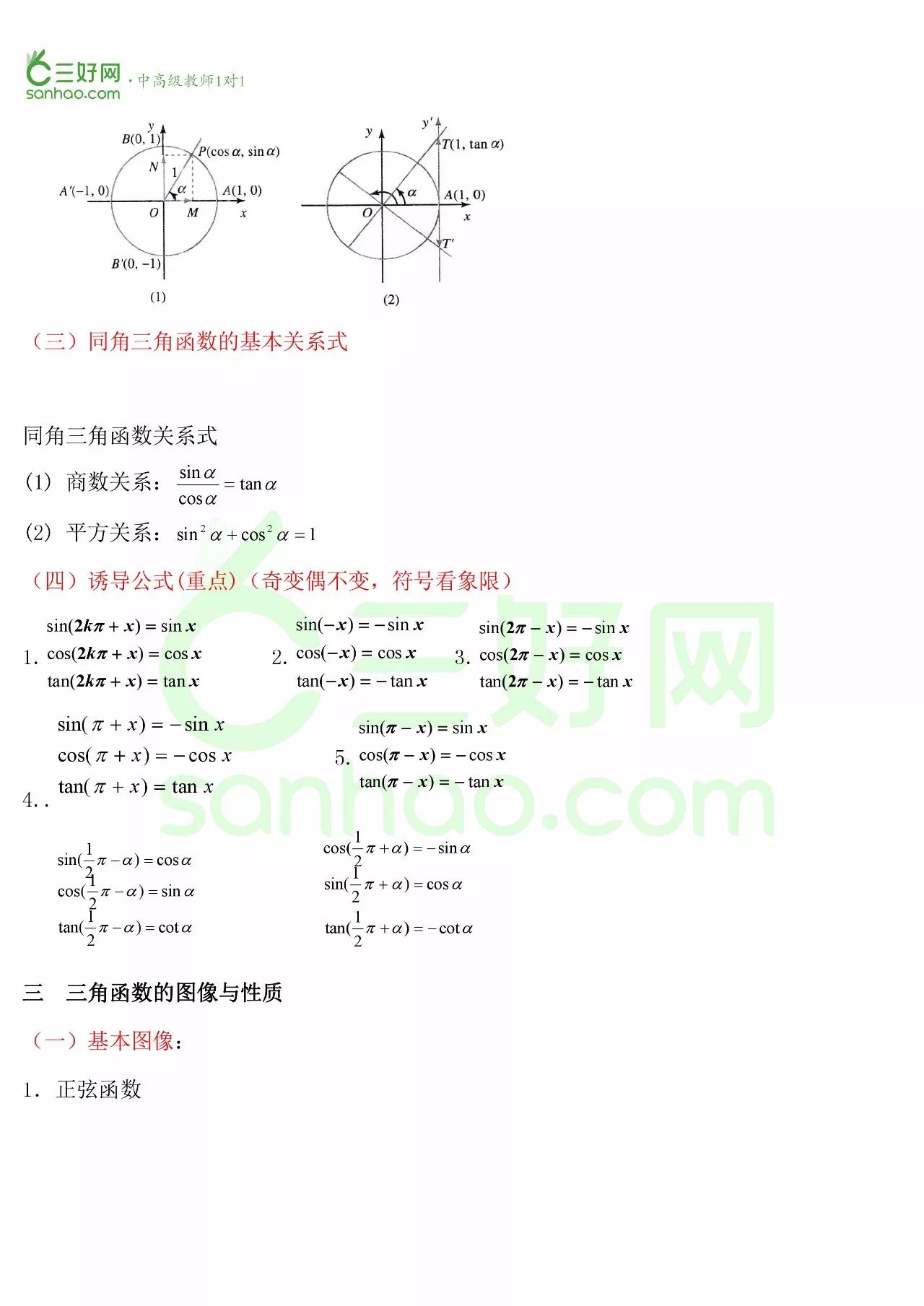 生物多样性知识达人手册-精品畅销书-接力出版社