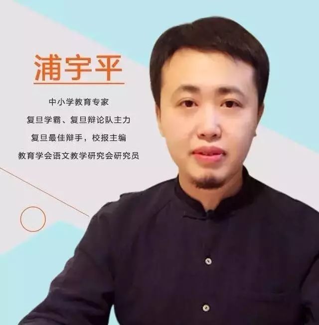 收敛式还是发散式思维兴趣班选择有决窍复旦大学新闻学院高材生浦老师