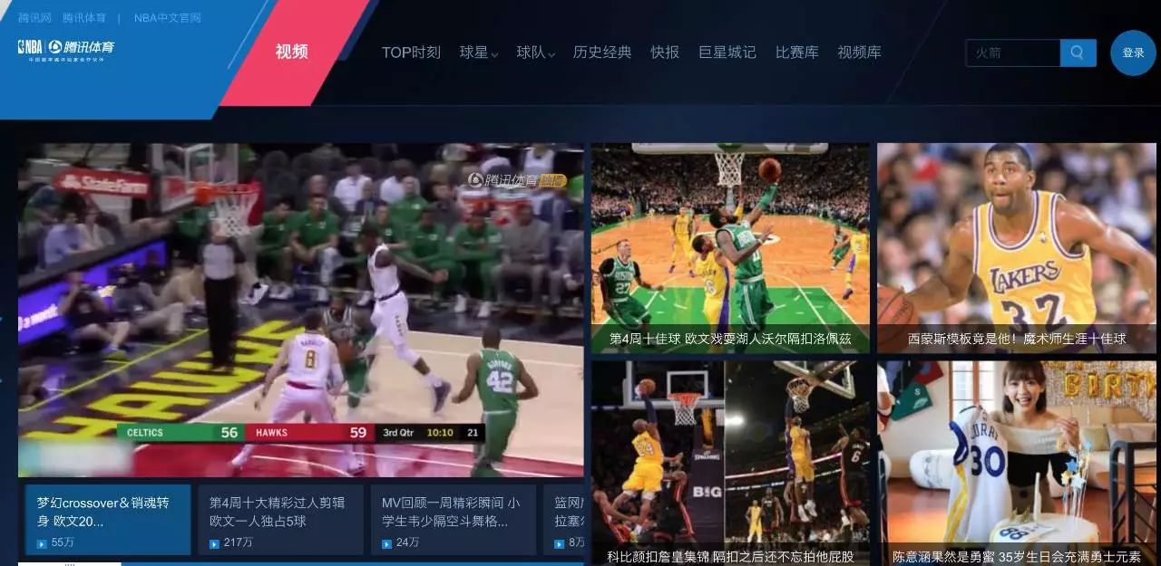 图注:腾讯视频nba赛事直播页面