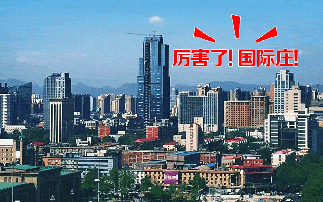 石家庄上榜全国文明城市!